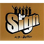 Sign/ベターBetter