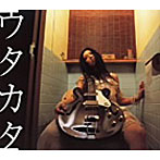 天野月子/ウタカタ