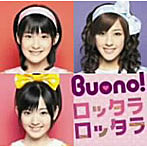 「しゅごキャラ！！どきっ」エンディングテーマロッタラ ロッタラ /Buono！