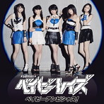 ベイビーレイズ/ベイビーアンビシャス！（初回限定盤生）