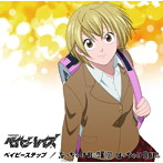 ベイビーレイズ/ベイビーステップ/ぶっちゃけRock’n はっちゃけRoll（初回限定盤C）