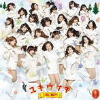 アイドリング！！！/ユキウサギ