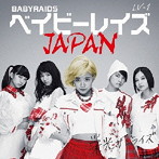 ベイビーレイズJAPAN/栄光サンライズ