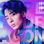 SUPER★DRAGON/New Rise（初回生産数量限定盤【松村和哉Ver.】）
