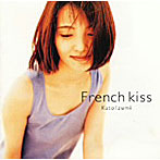 加藤いづみ/French kiss