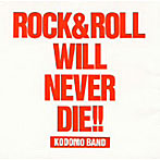 子供ばんど/ROCK＆ROLL WILL