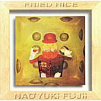 藤井尚之/FRIED RICE
