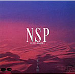 NSP/水と太陽