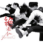 Mr.FanTastiC/絶走