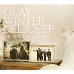 GLAY/WINTERDELICS.EP〜あなたといきてゆく〜