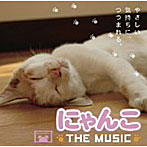 S.E.N.S./にゃんこ THE MUSIC