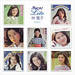 林寛子/Myこれ！Liteシリーズ 林寛子