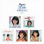 水野きみこ/Myこれ！Liteシリーズ 水野きみこ