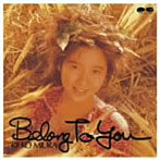 三浦理恵子/Belong To You+シングルコレクション