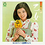 林寛子/乙女