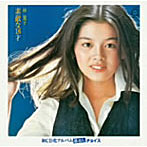 林寛子/素敵な16才