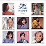 岩崎良美/Myこれ！Liteシリーズ 岩崎良美