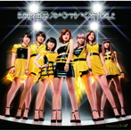 Berryz工房/Berryz工房 スッペシャルベスト Vol.2（初回限定盤）（DVD付）