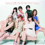 Berryz工房/Berryz工房 スッペシャルベスト Vol.2