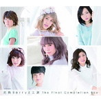 Berryz工房/完熟Berryz工房 The Final Completion Box（初回生産限定盤B）（2DVD付）