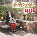 ヒゲドライバー/ヒゲドライバー 4UP