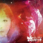 Who the Bitch/攻めビッチ