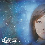 Who the Bitch/泣きビッチ