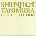 谷村新司/BEST COLLECTION〜いい日旅立ち〜