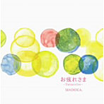 MADOKA./お疲れさま〜YUTTAREFRE〜