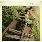 HUMBERT HUMBERT/道はつづく