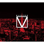 カゲロウ/KAGERO V