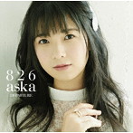 826aska/DEPARTURE（TYPE-1）（DVD付）