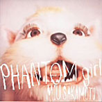 坂本美雨/PHANTOM girl（初回限定盤）（DVD付）
