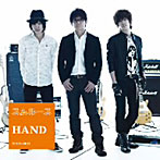 スムルース/HAND