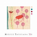 谷山浩子/HIROKO TANIYAMA’70s