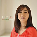 岡村孝子/勇気