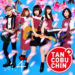 たんこぶちん/TANCOBUCHIN vol.4-TYPE A-（初回生産限定盤）（DVD付）