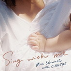 坂本美雨 with CANTUS/Sing with me