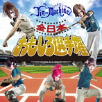 Jin-Machine/全日本おもしろ選手権（タイツB）（DVD付）