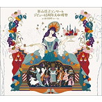谷山浩子/谷山浩子コンサート 〜デビュー45周年大収穫祭（初回生産限定盤）（DVD付）