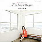 遊佐未森/I’m here with you