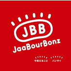 JaaBourBonz/今唄えること/バンザイ