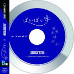 Jin-Machine/ばいばい（B）