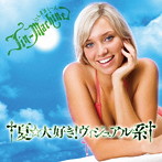 Jin-Machine/†夏☆大好き！ヴィジュアル系†（宇治金時盤）（初回生産限定盤）（DVD付）