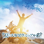 Jin-Machine/†夏☆大好き！ヴィジュアル系†（ブルーハワイ盤）（通常盤）
