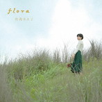 南壽あさ子/flora（アーティストフォトデザイン盤）（通常盤）