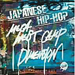 JAPANESE HIP-HOP MEGA WEST CAMP DIMENSION part.2