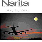 NARITA AIRPORT〜healing lounge collection