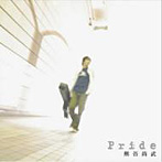 熊谷尚武/Pride