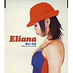 ELIANA/明るい未来